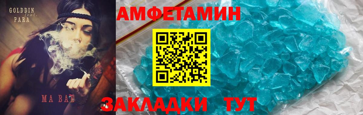 Амфетамин Premium Егорьевск