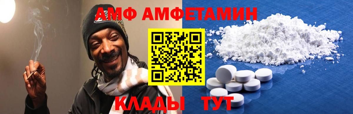 Егорьевск  Amphetamine  Вход с VPN  АМФЕТАМИН 98% 