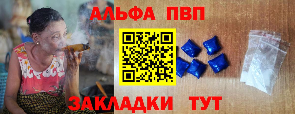 Егорьевск  наркотики  A PVP Соль  Вход с VPN  Alpha PVP крисы CK 
