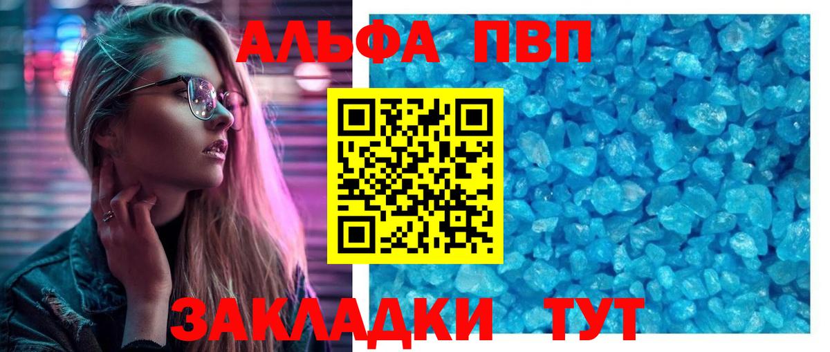 Alpha-PVP крисы CK Егорьевск
