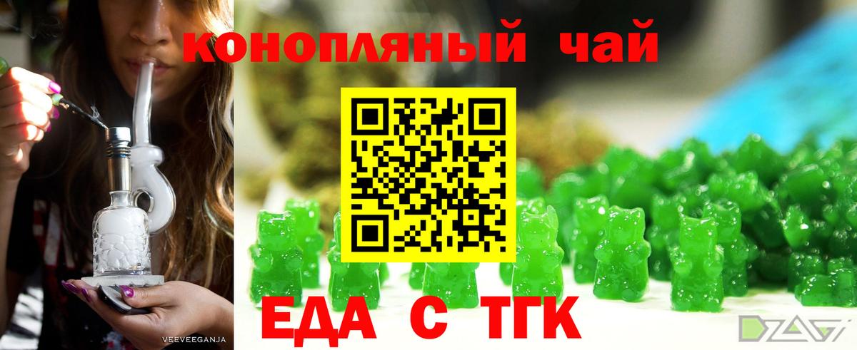 Егорьевск  Canna-Cookies марихуана  Вход с VPN 