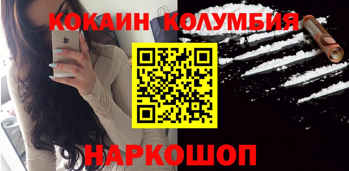 Cocaine 99%  Вход с VPN  Егорьевск  Кокаин  Кокаин Fish Scale 