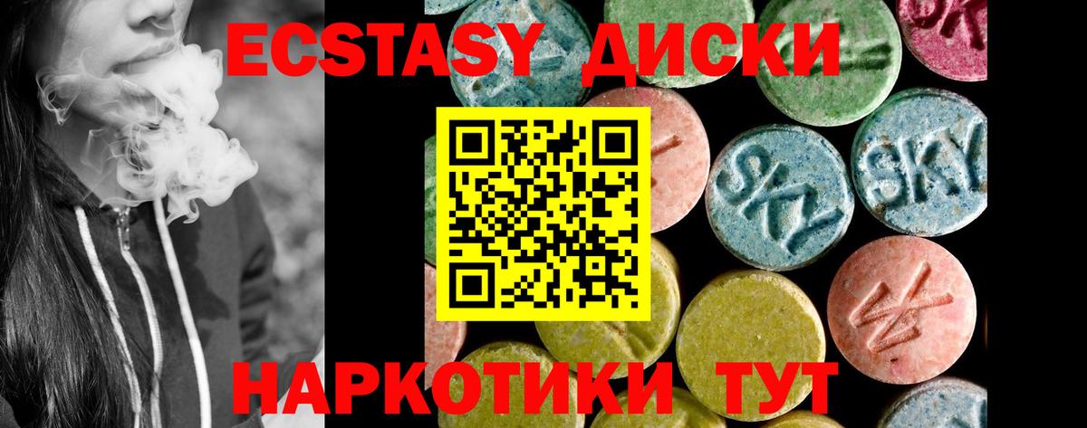 Егорьевск  Ecstasy mix  Вход с VPN 