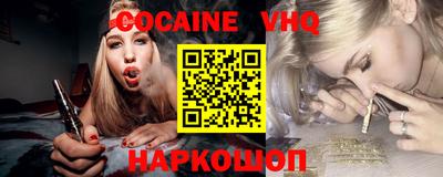 мефедрон VHQ Малгобек