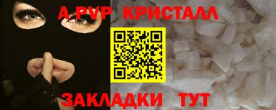 спиды Ливны
