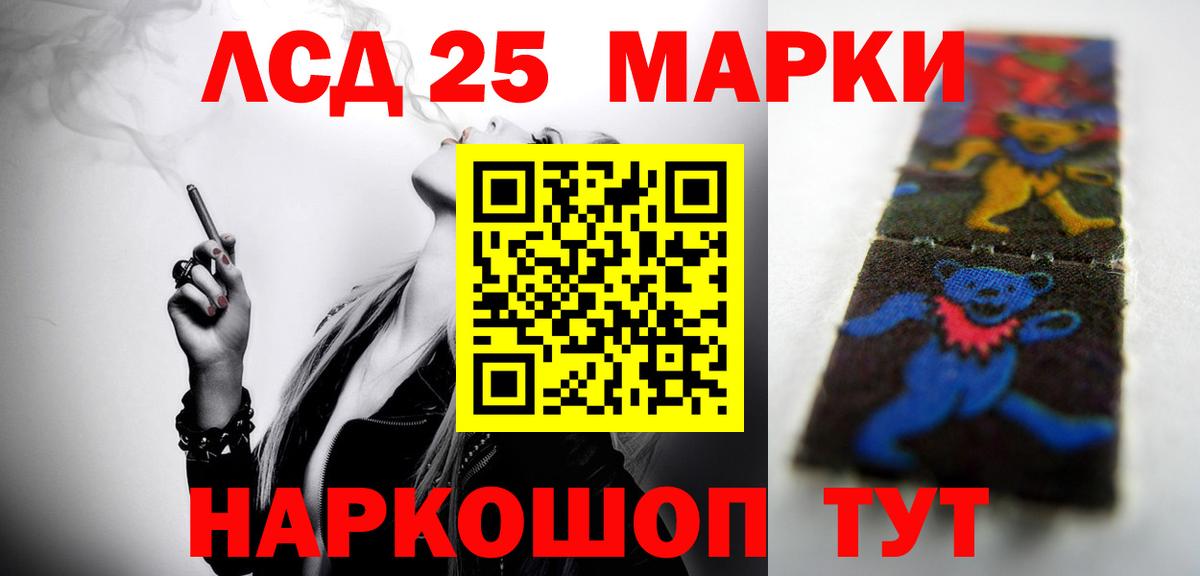 Лсд 25 экстази ecstasy Егорьевск