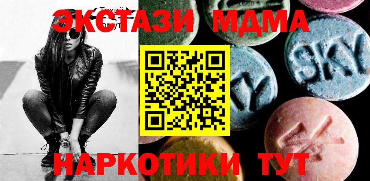 МДМА crystal  Вход с VPN  Егорьевск  МДМА crystal 