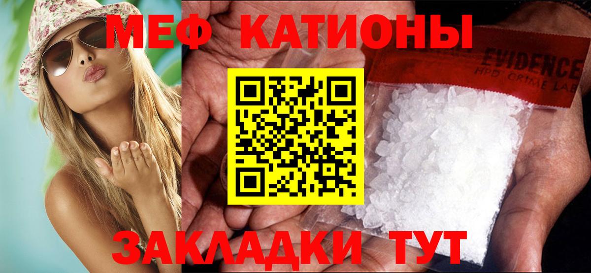 Меф mephedrone  Вход с VPN  МЕФ  Мефедрон  Егорьевск  МЕФ 4 MMC 