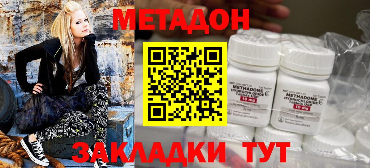 Метадон VHQ Егорьевск
