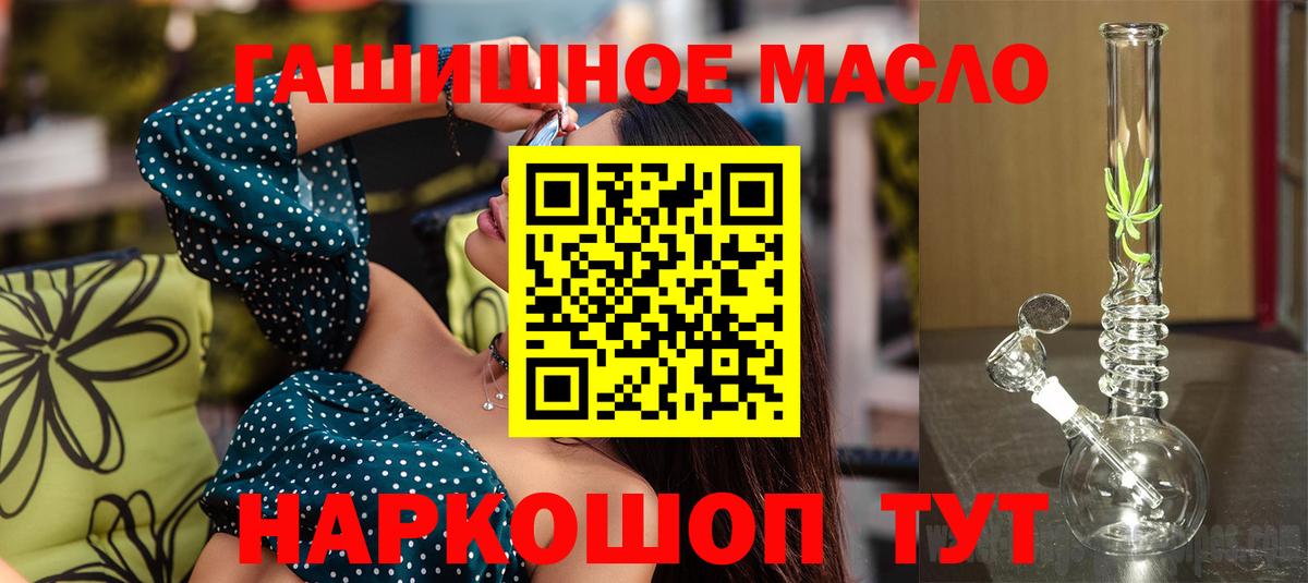 ТГК вейп Егорьевск