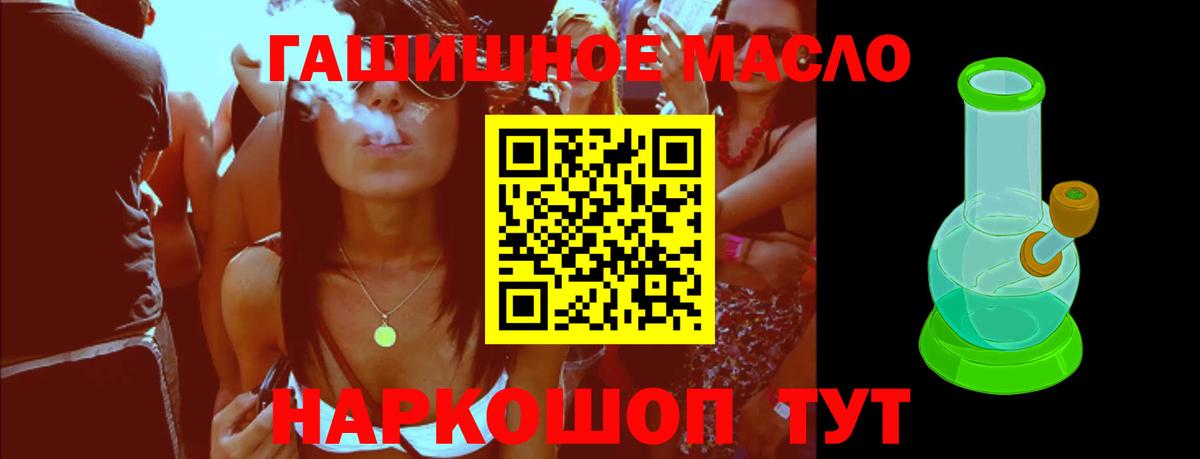 Егорьевск  ТГК гашишное масло  Дистиллят ТГК концентрат  Вход с VPN 